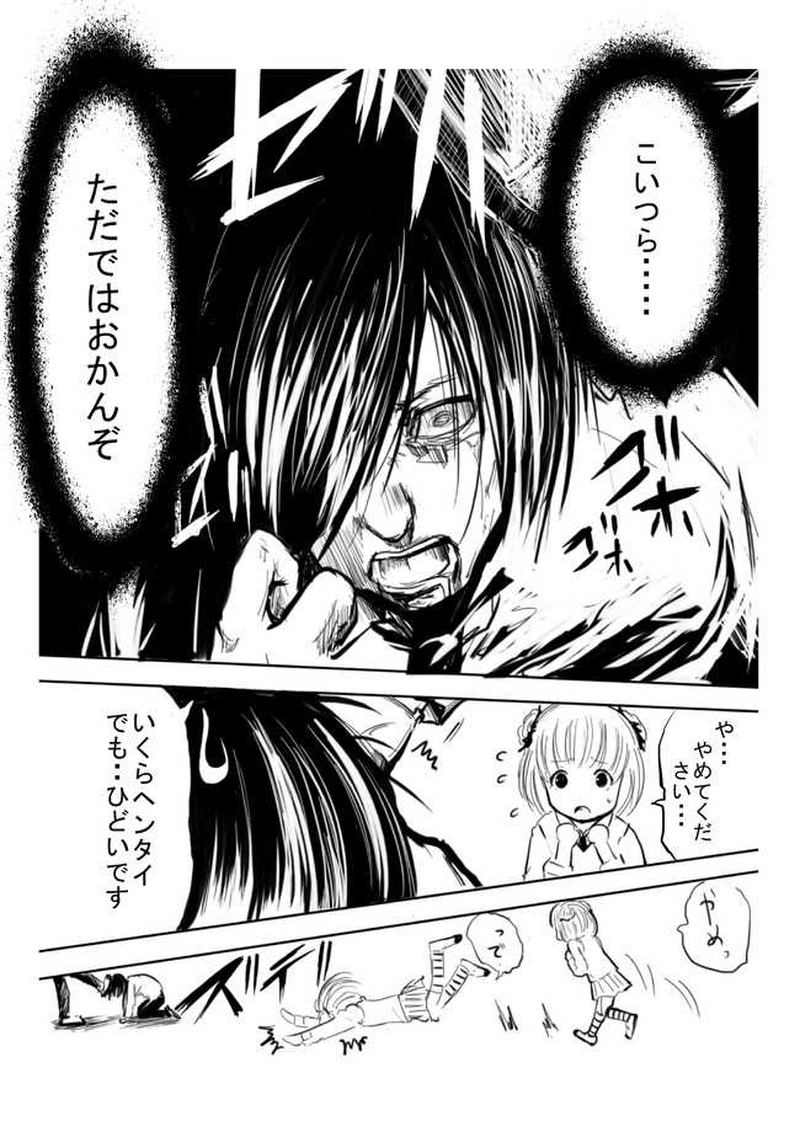 第６話　薔薇の団