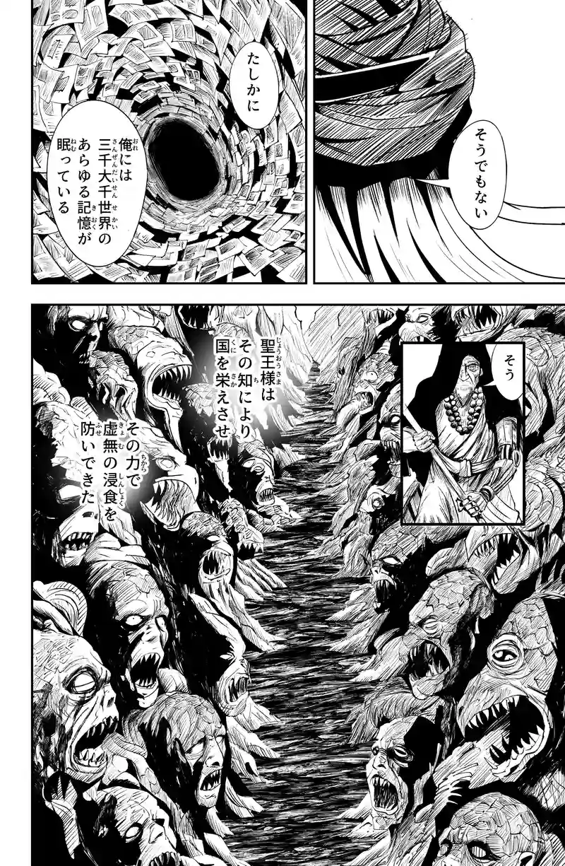 第二話