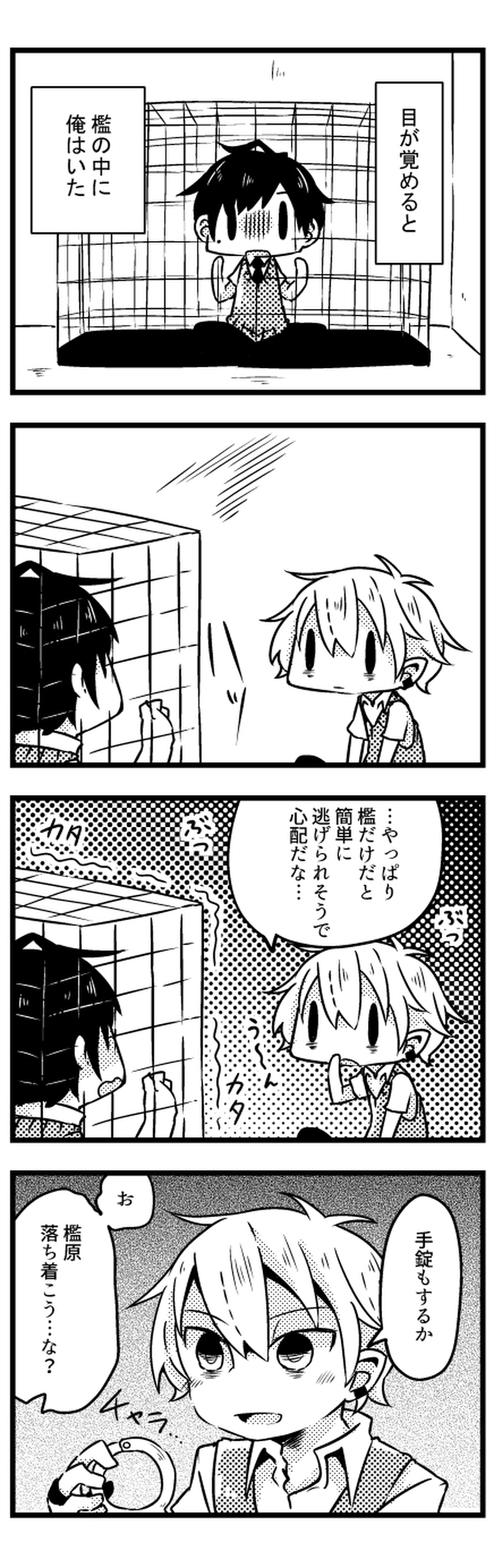 BL】日常と平凡とヤンデレと  1～2 | 広瀬ヨリト - マンガハック | 無料Web漫画が毎日更新