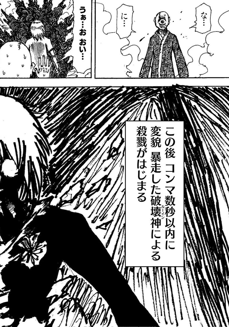 Re:037 本当の悪者は…