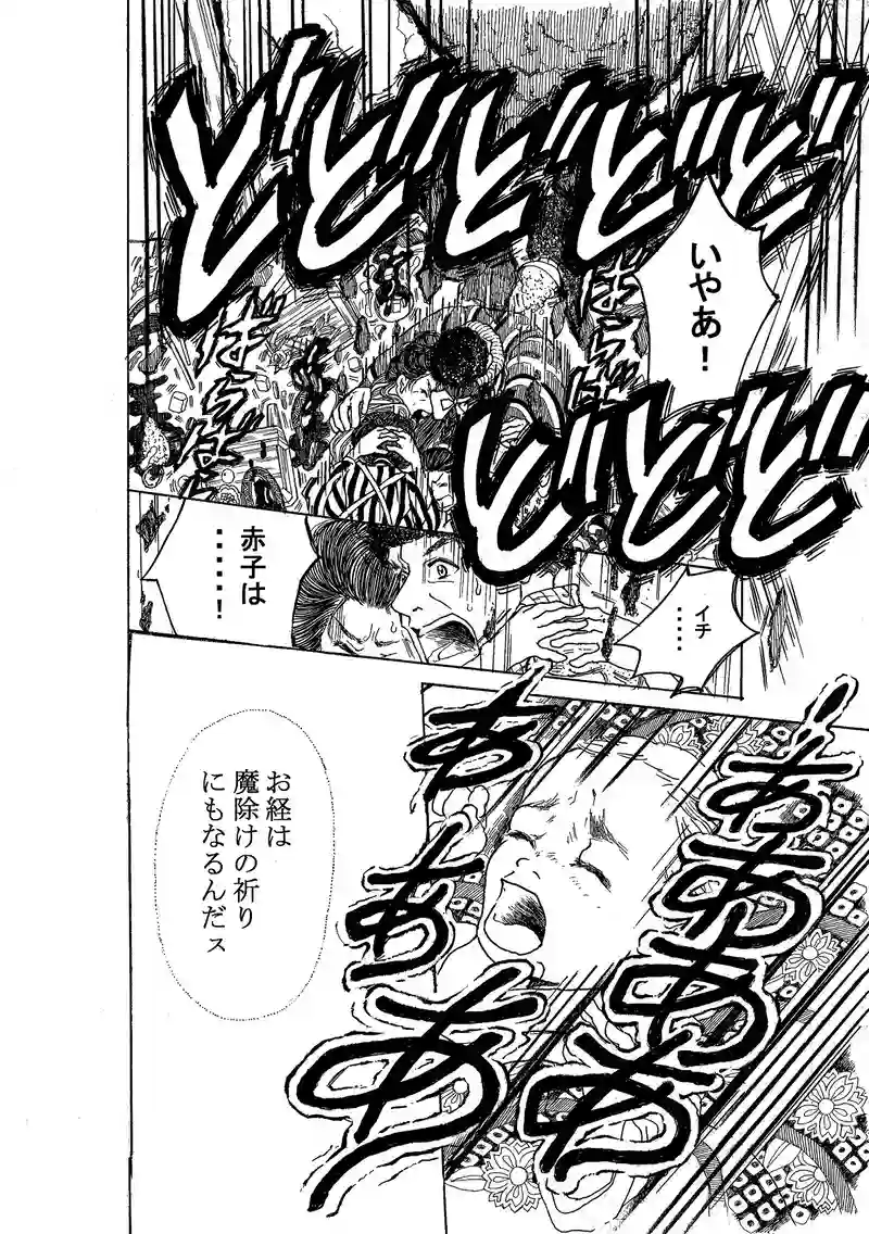 第三百三十八話　生まれいづる恐怖。