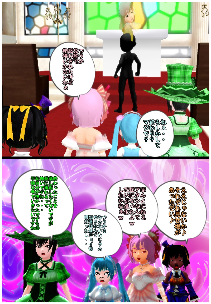 最終回　その２「愛の最果て地ってどこだろうね？」