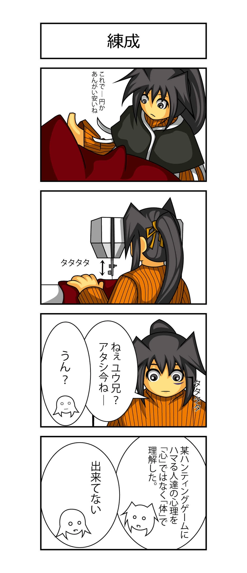 必ずやってくる夜の為に