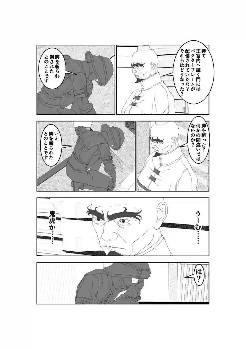 第38話