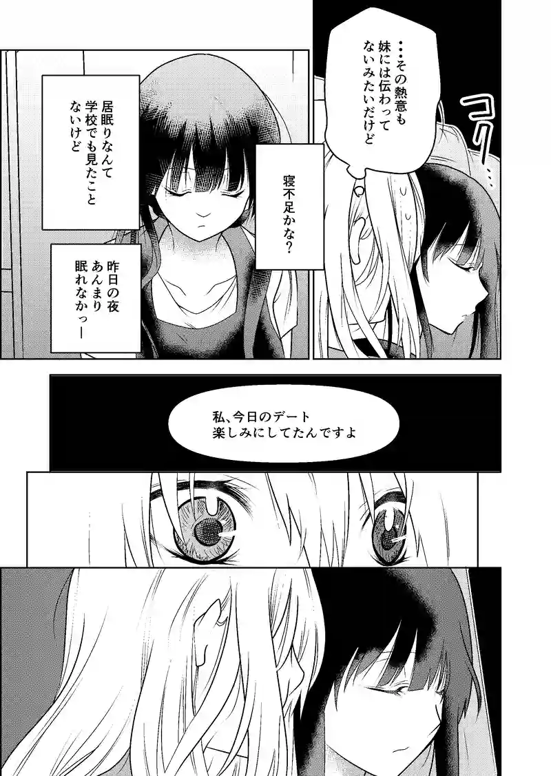 14話