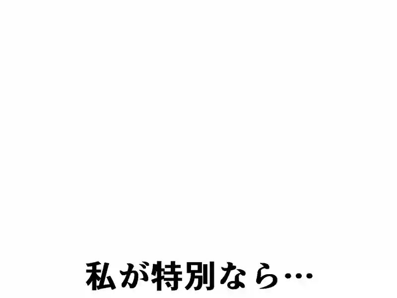 ５５話：優先順位