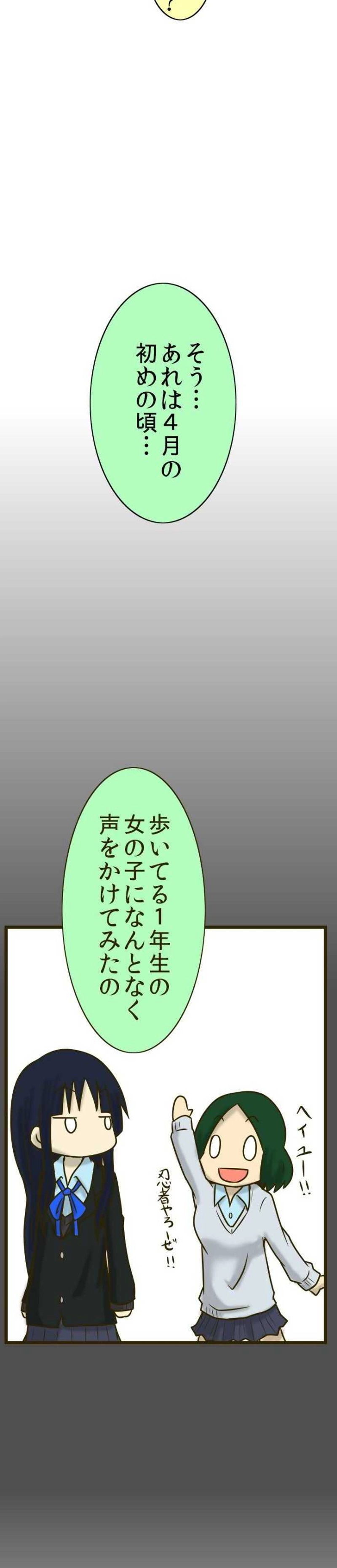22術目:忍ぶ会の記録