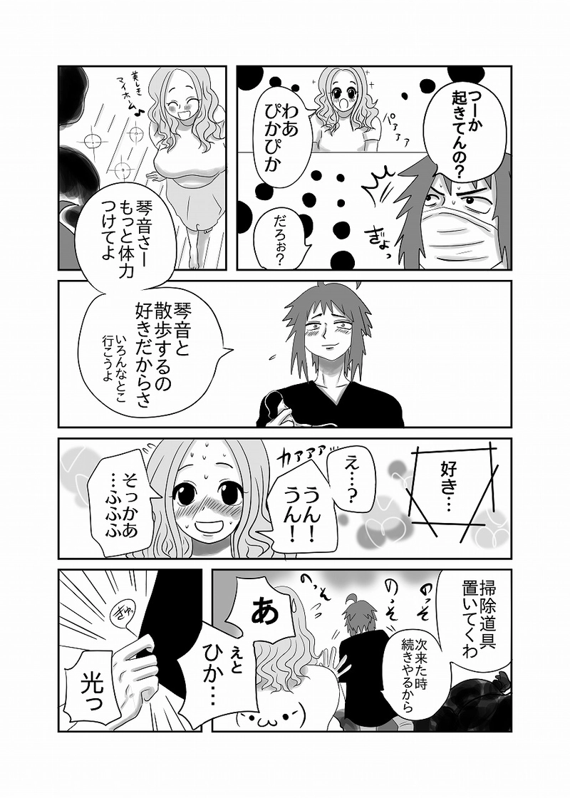18話「光、される」
