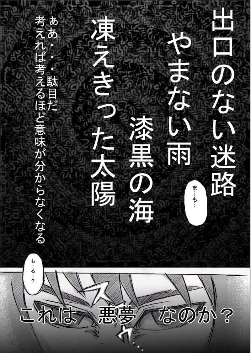 ゴム　公園遊児