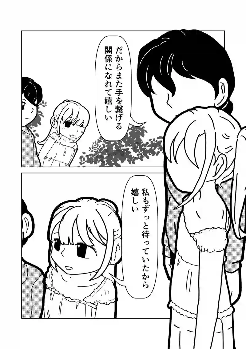 動物園デート