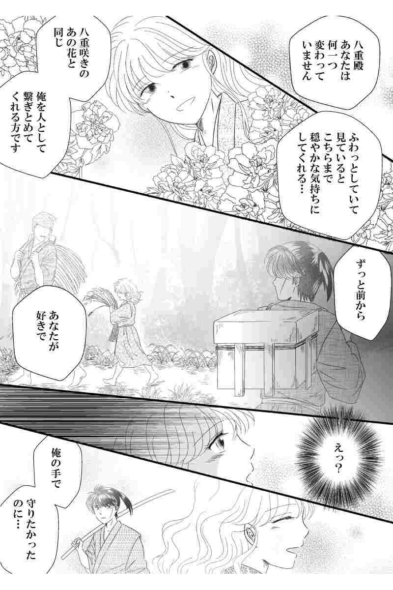 第七章　外伝壱(二）あなたは澄んだ空を背負って(後）