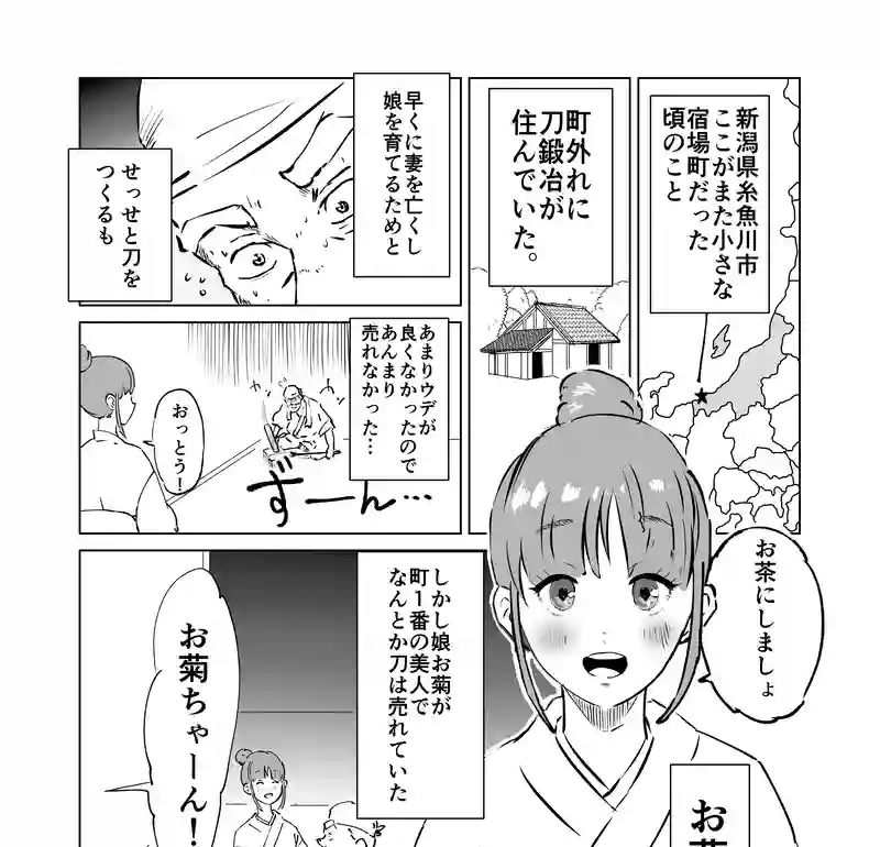 名刀 波平行安