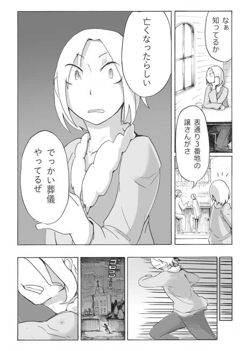 パラレルユウヤミ編「蛆虫、落つる」