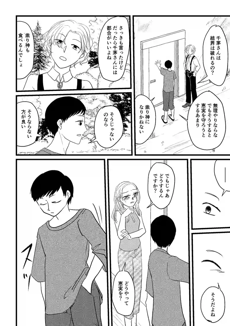 夜話