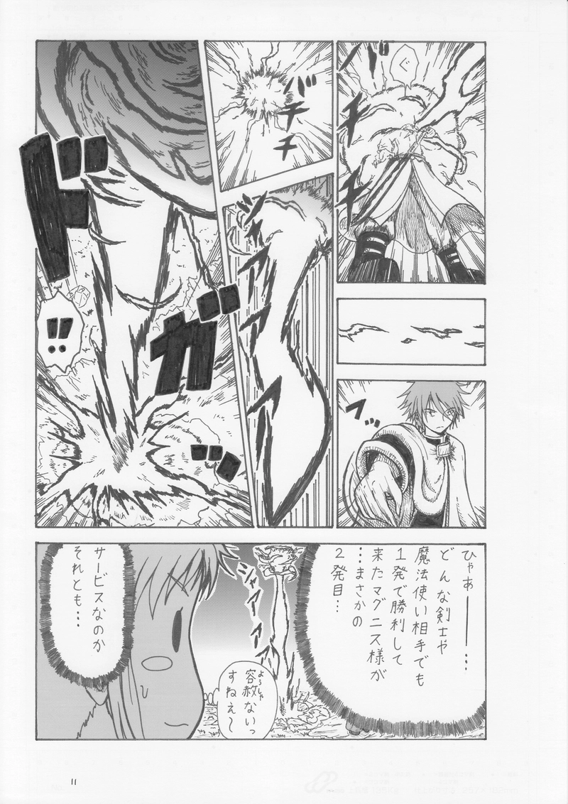 第１７話　余興試し