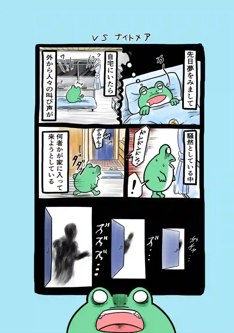 急に来てすぐカエル(147)