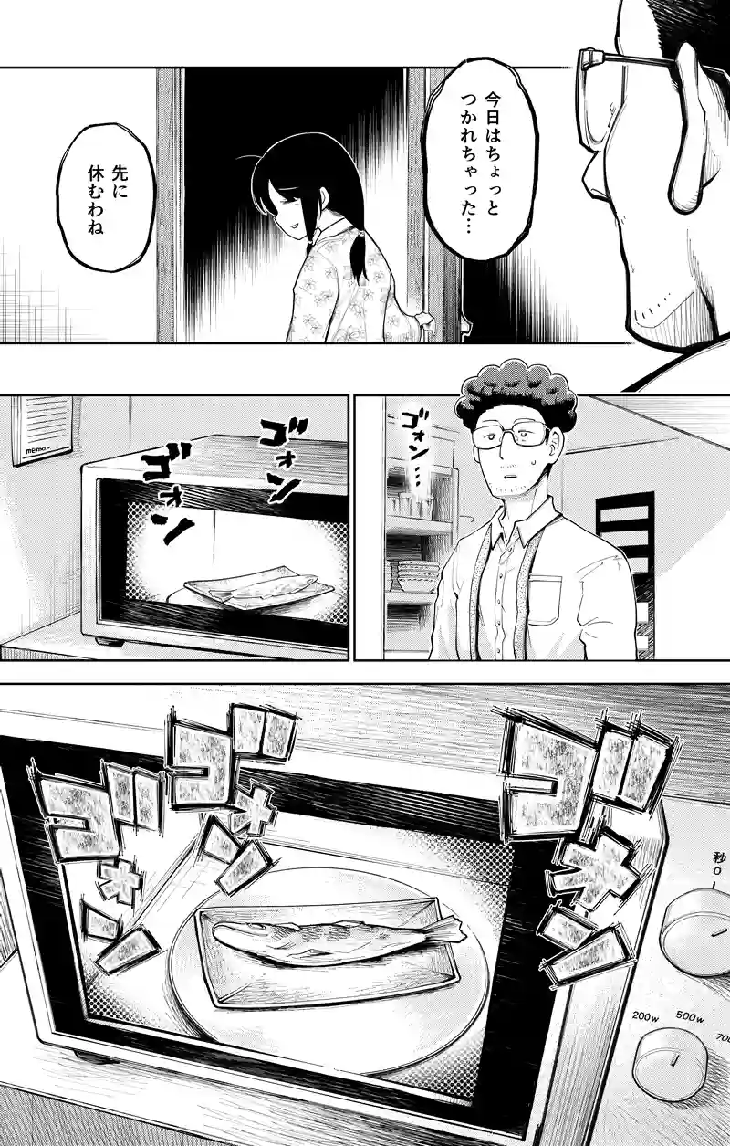 第46話　うたかたの夢②