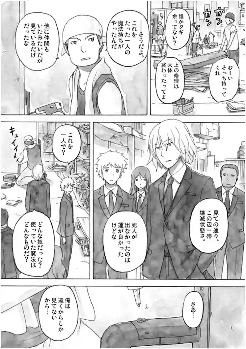 11話 その3