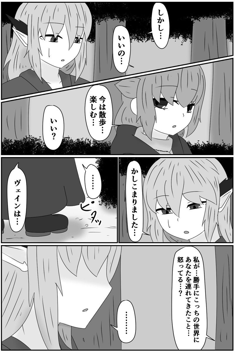 第五章：残された想い