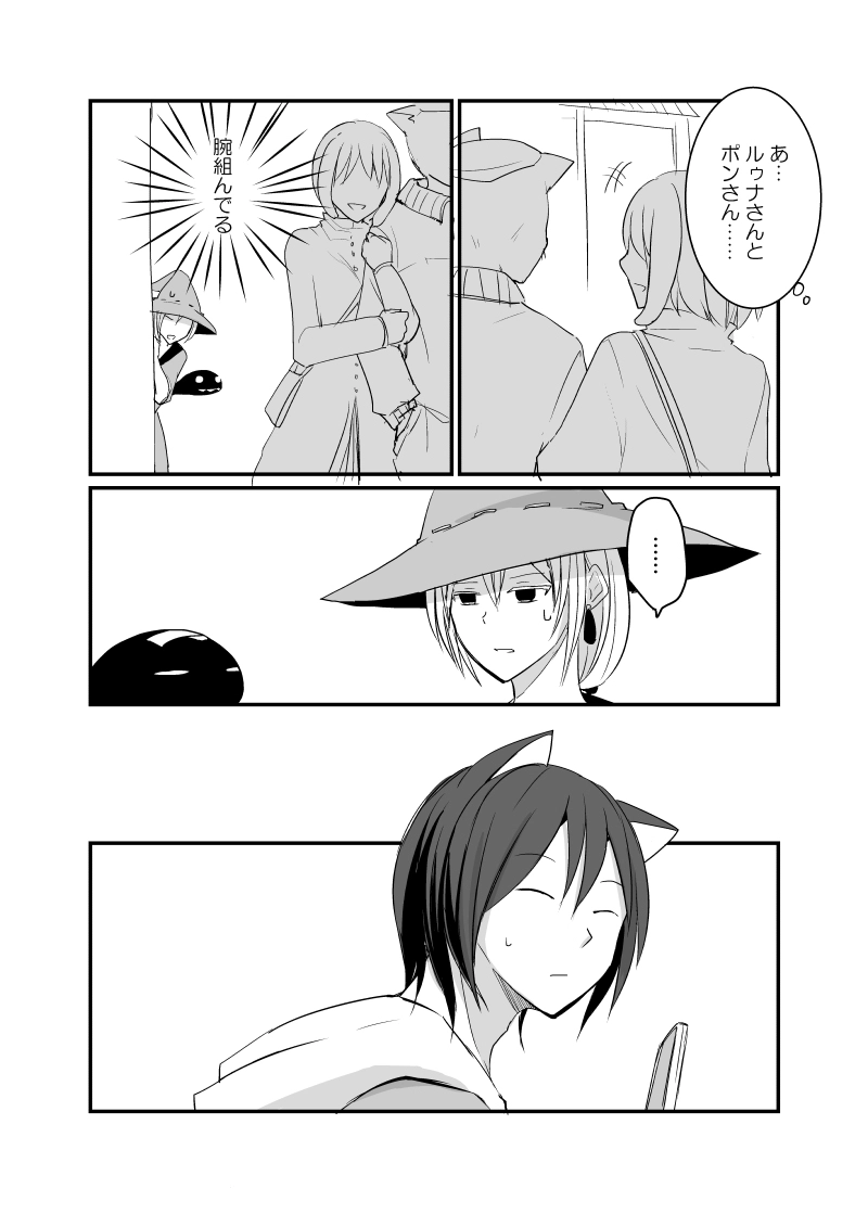 かれまじょ（番外編）