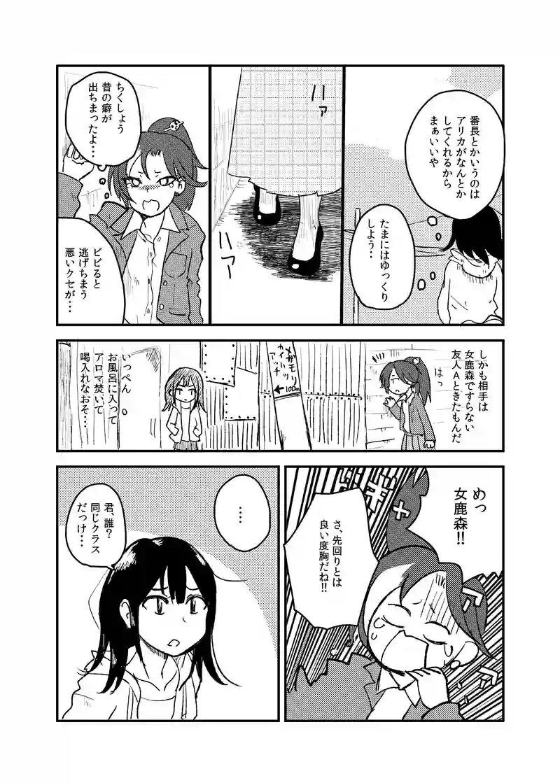 メガモリメガミ04 強い女と呼ばないで