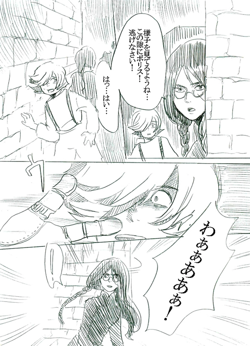 第二話イアンのいる風景（中）