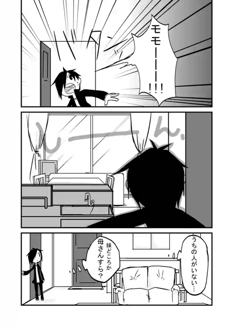 ２６話：消えた人達と増えた人