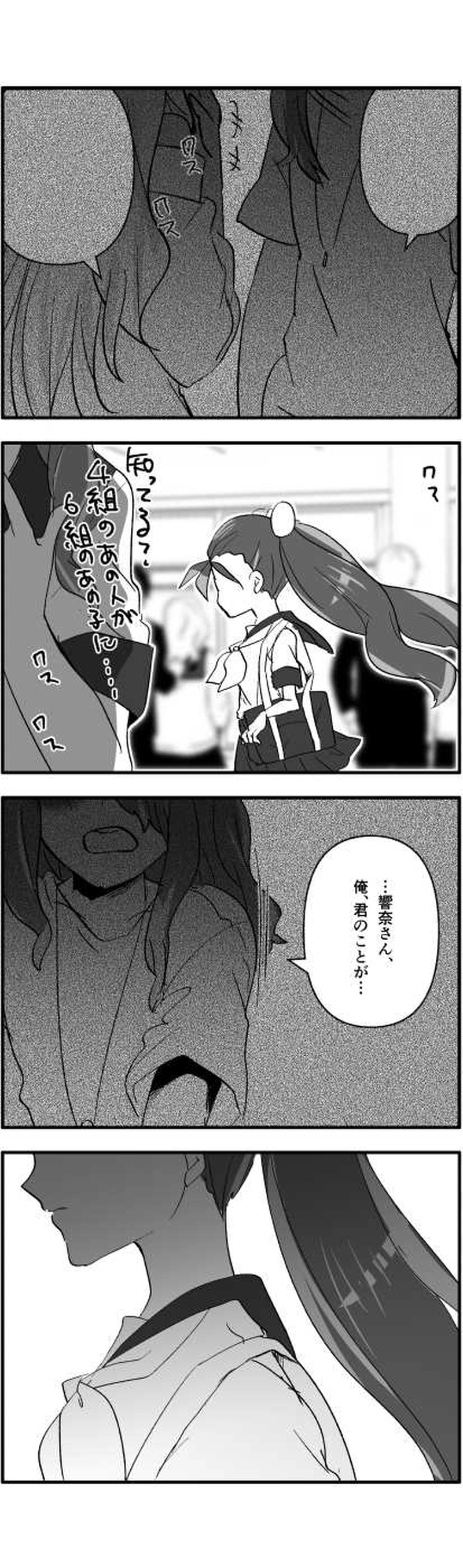 なみだ◎だいず