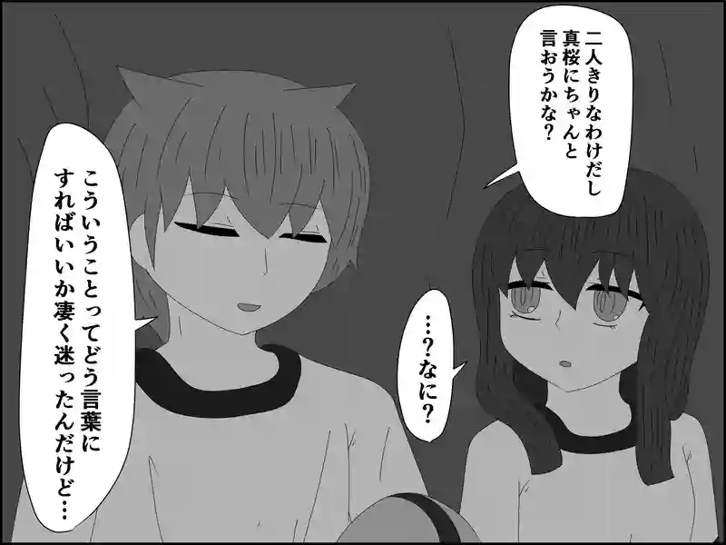 ４８話：思いがけない言葉
