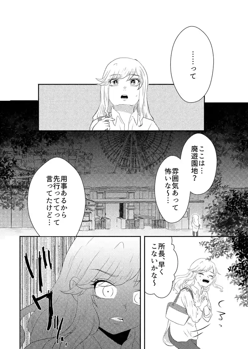祓い屋リョウくんとお憑かレイちゃん