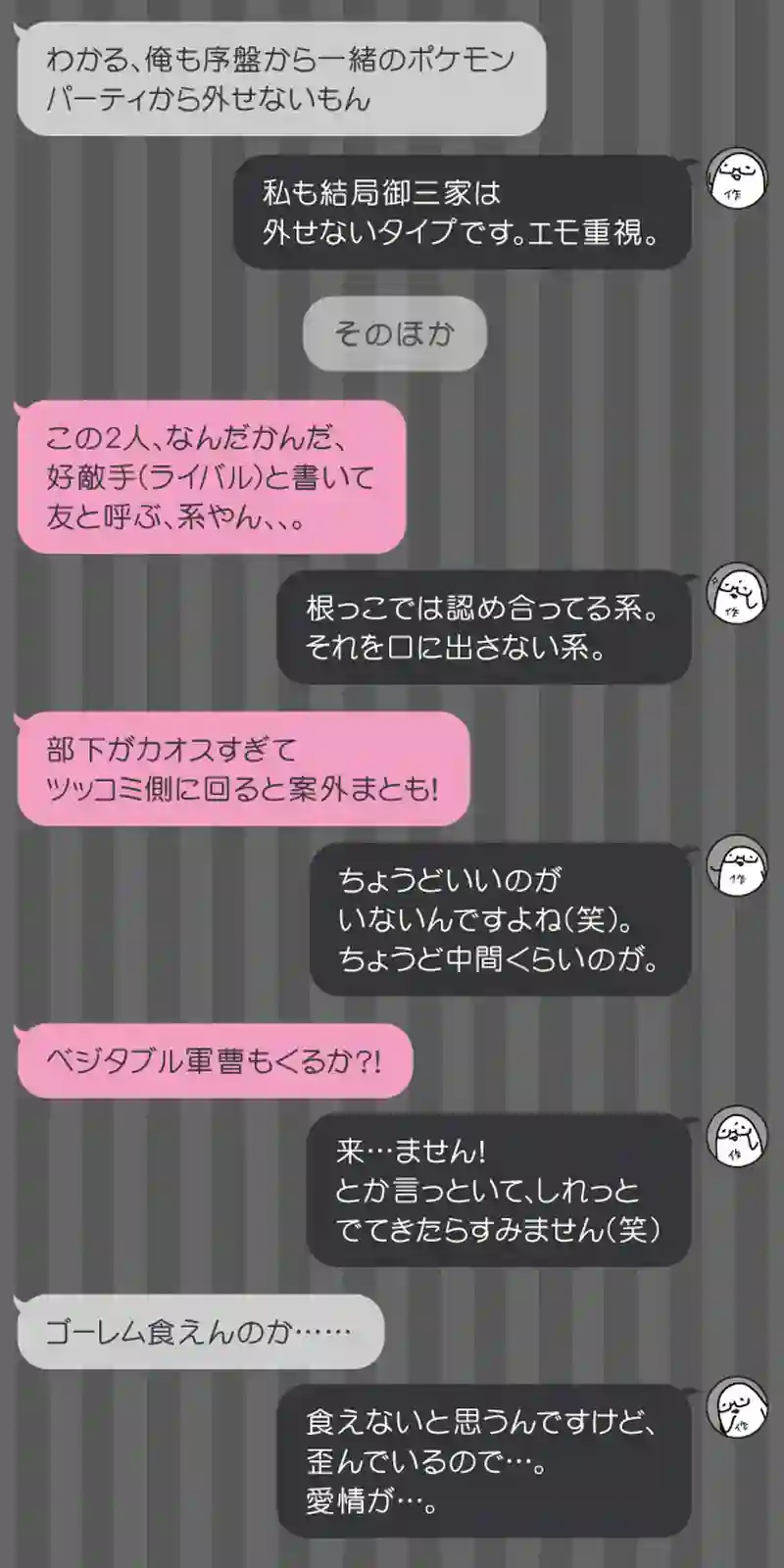 172 ハンバーグをつくろう！