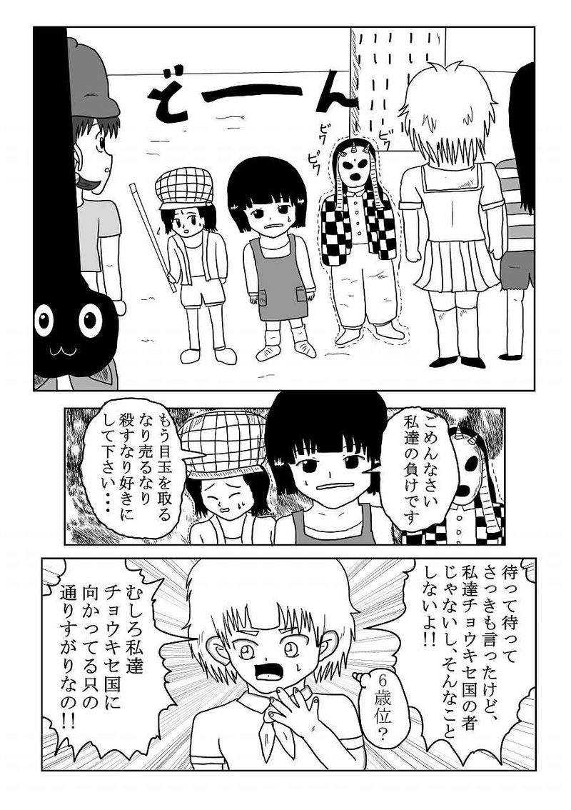 第17話「滅びの町ネシア」