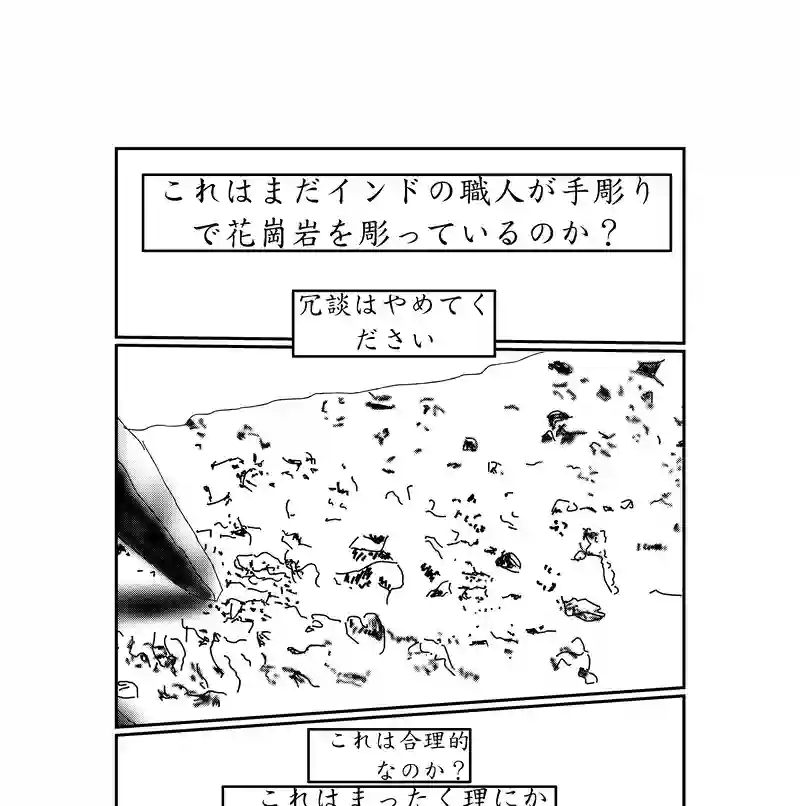 第二話