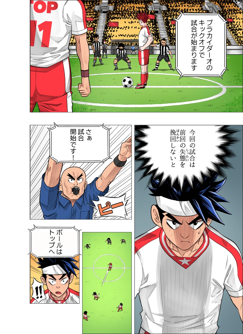 プラカイダーオ vs サーティット