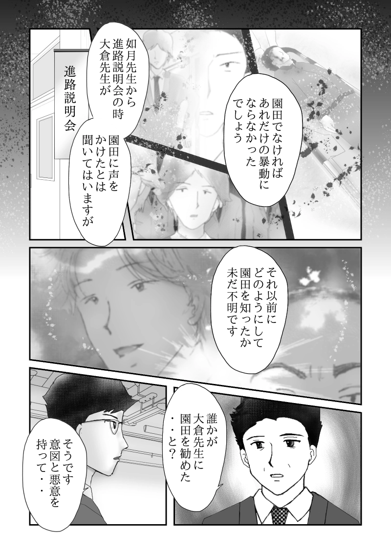 №５５「洞察」