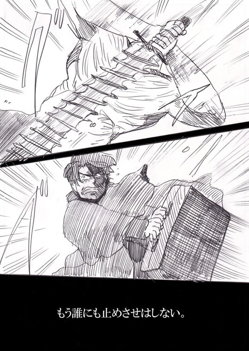 第三話　運命の子供たち（中）