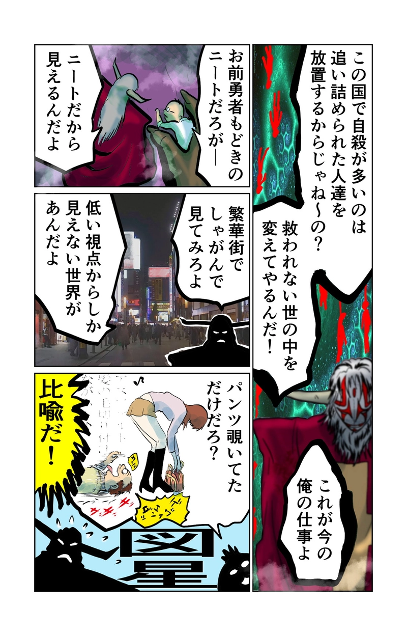 第10章　偶然と必然　五節③