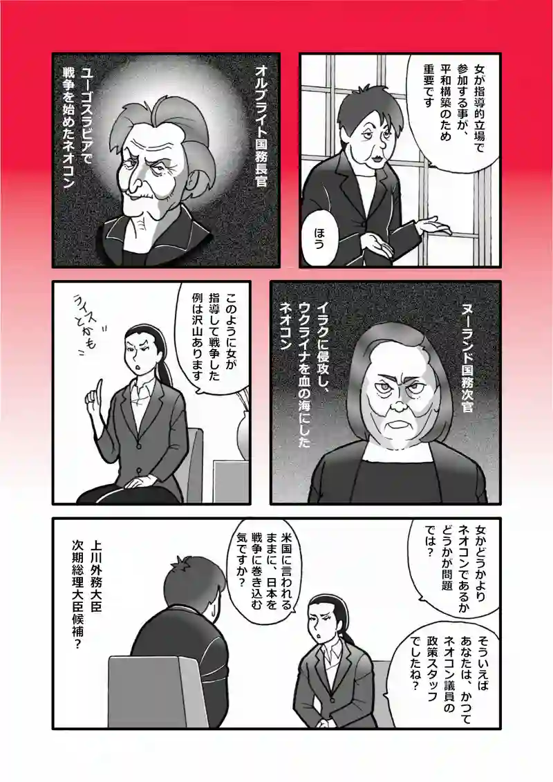 戦争屋