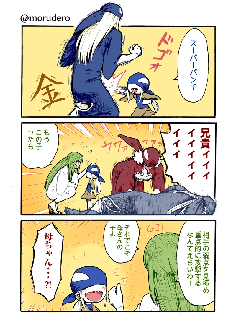 メルとベルナルドの群れ