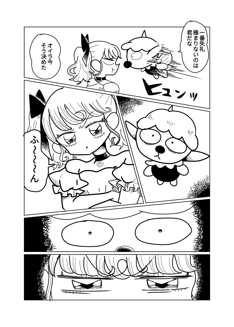 2章　野山王国編　5話　到着！野山王国