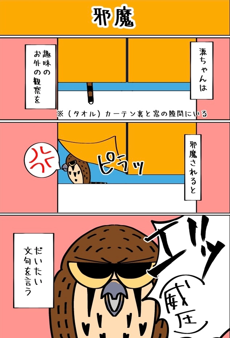 ストーカー気質