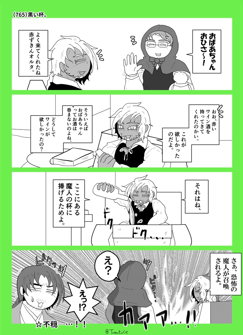 第二十八話「困ったときは赤ずきん」の巻