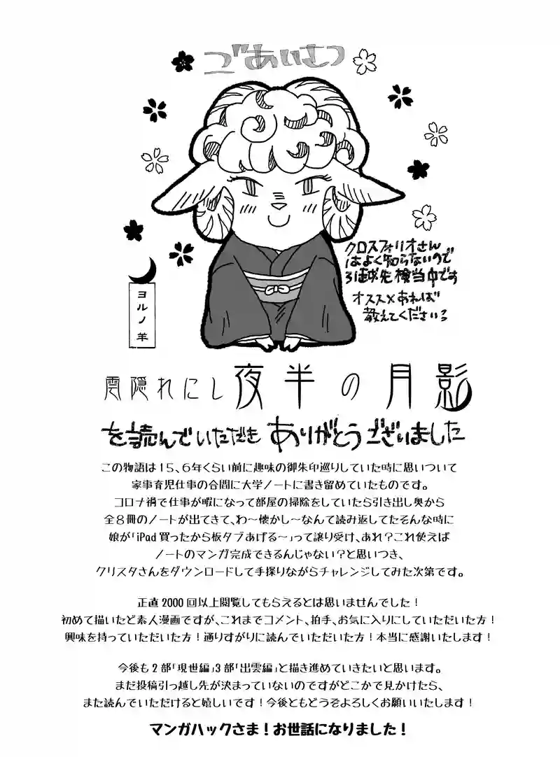 ごあいさつ