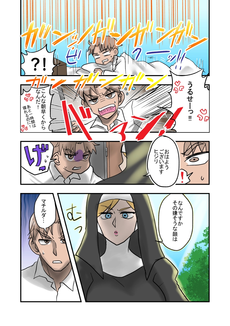 ２話お姉さんｖｓお姉さん