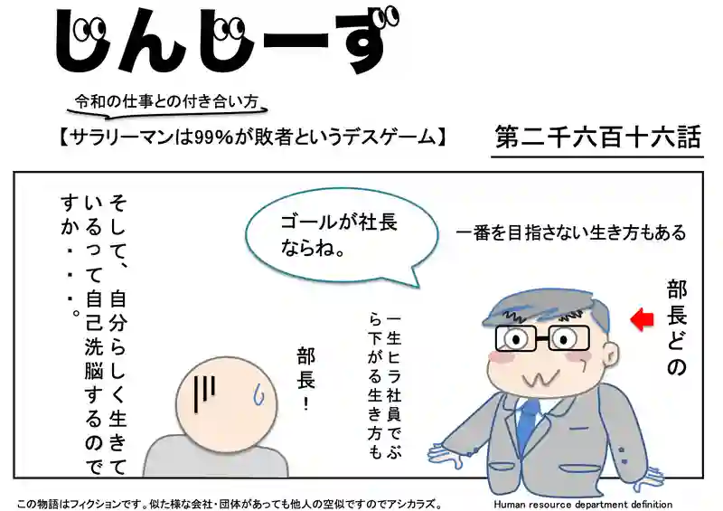 じんじーず第二千六百十六話