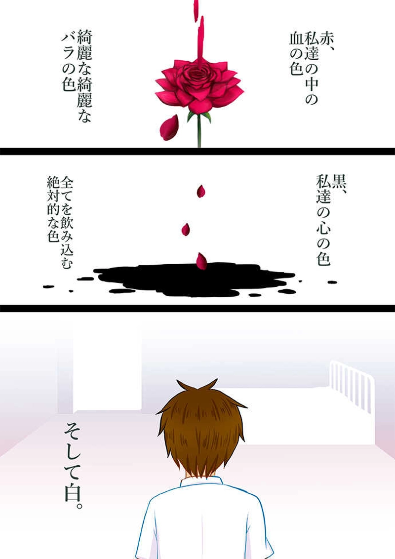 ４話 自分だけは忘れないように。