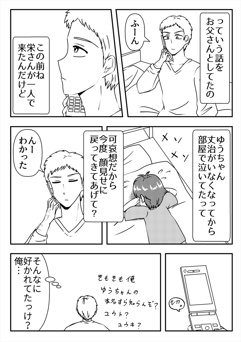 EP16.昔話③