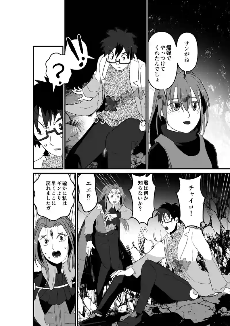 サンにSANチェック