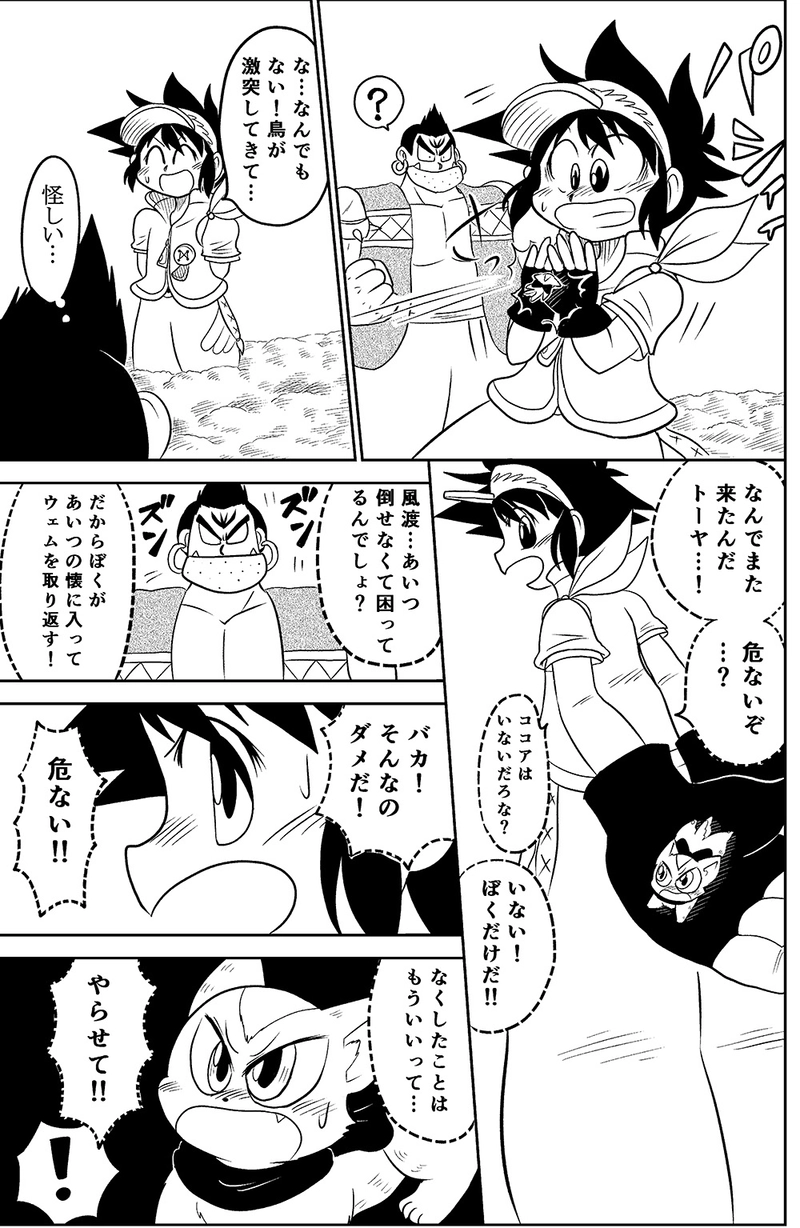 26.超巨大バトル！！巨人VS巨人