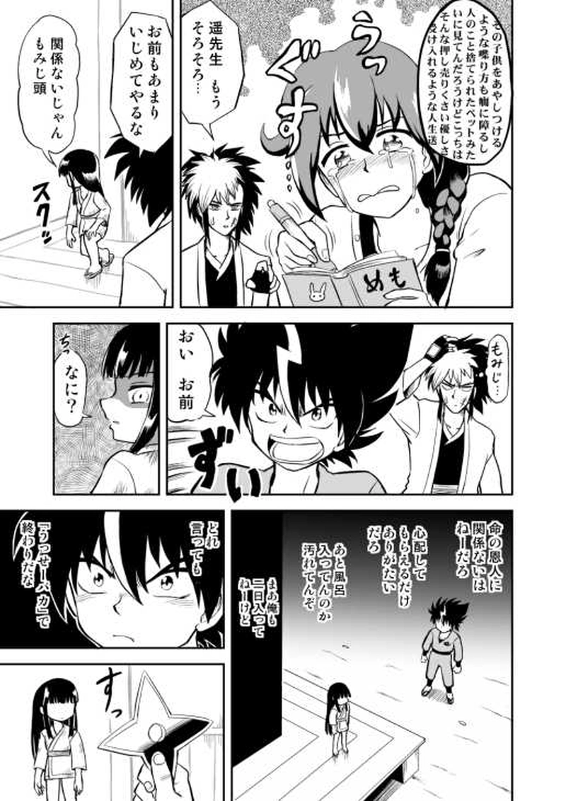 第6話　いつか笑顔の飾り花　の巻